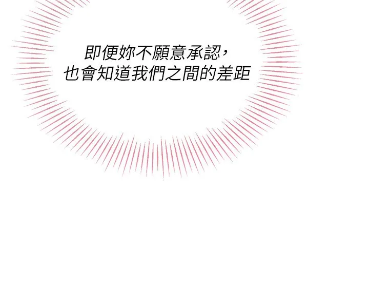 第44话-在车里做「那档事」 57
